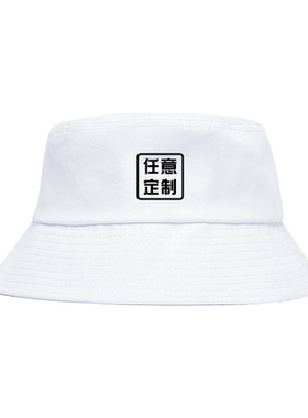 可定制刺绣图案LOGO标志渔夫帽