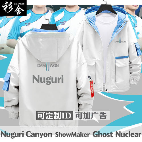 夹克连帽外套战队服总决赛同款