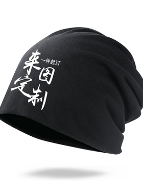 可定制旅行包头帽子男女印字班服