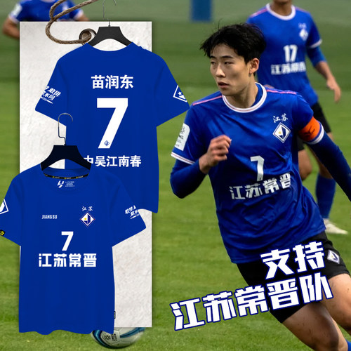 2026赛季江苏常晋队服纯棉T恤