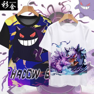 衣服 男女半袖 精灵宝可梦耿鬼联名国潮口袋妖怪冰丝速干短袖 T恤衫