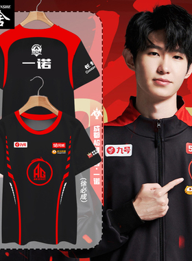 AG超玩会战队队服一诺王者游戏KPL同款速干短袖T恤衫男女冰丝半袖