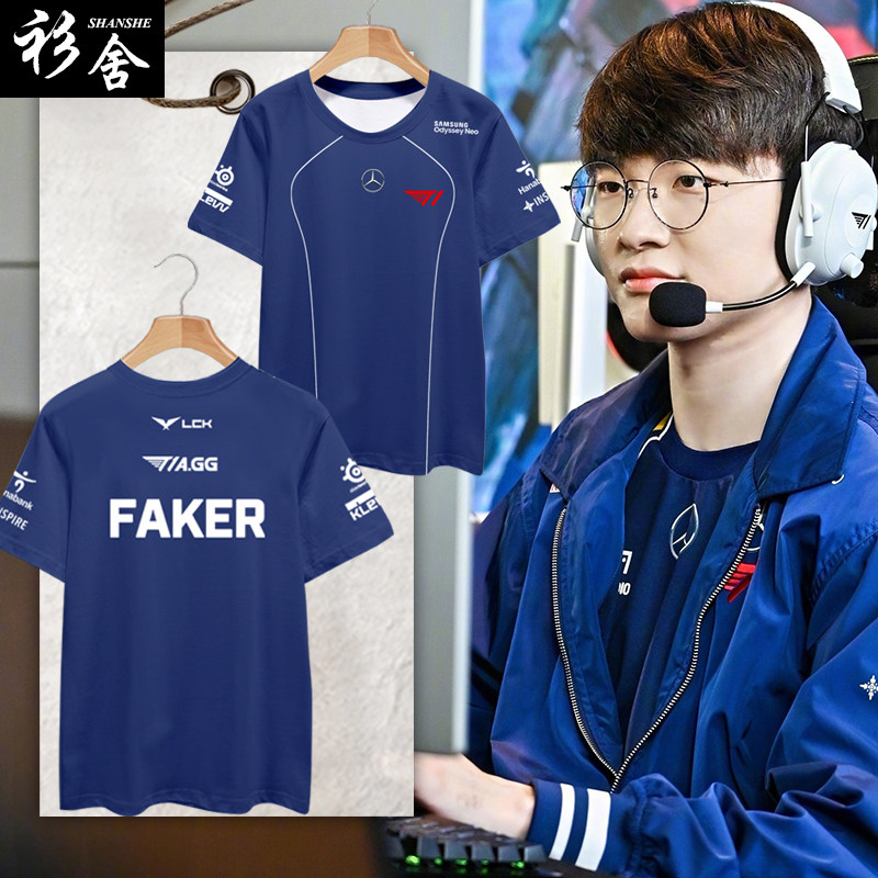 T1战队队服FAKER同款MSI比赛服2024新冰丝速干短袖T恤衫男女半袖