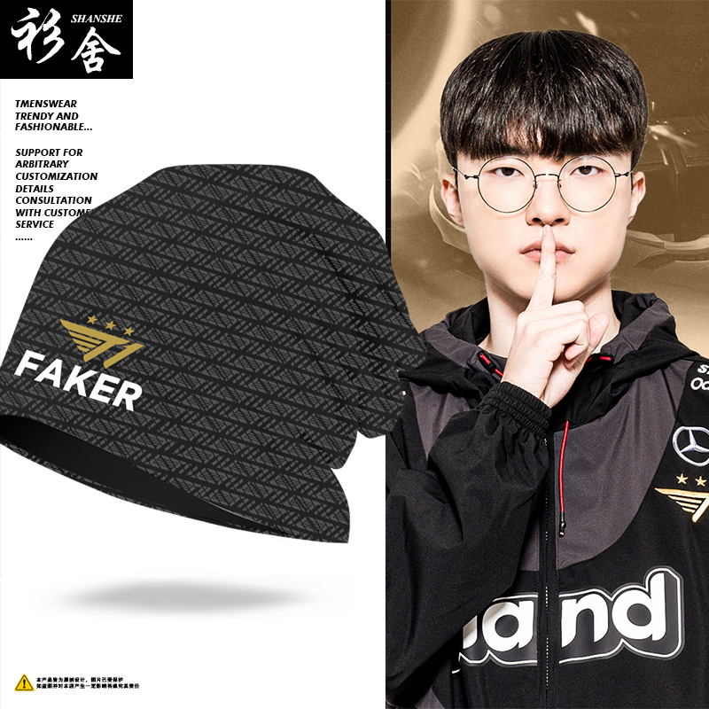 T1战队队服S13全球总决赛包头帽