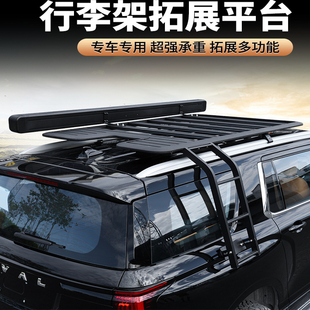 新哈弗H5行李架车顶拓展平台框爬梯侧边帐天幕改装 23款 件h5专用