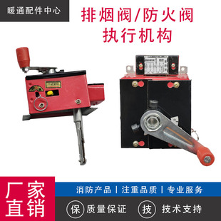 排烟防火调节阀正压送风口FWD二次动作近控执行器自动温控3C机构