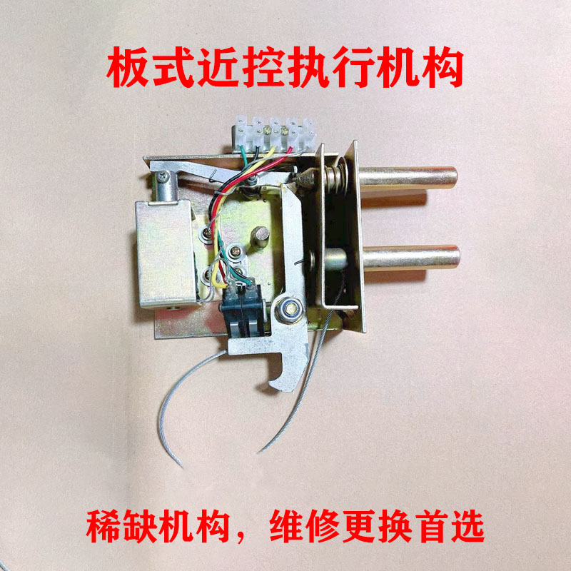 厂家板式排烟口近控执行器机构出风口执行器排烟薄式近控执行机构