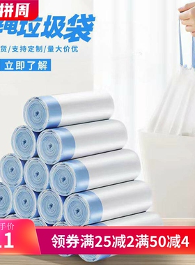 家用加厚抽绳式垃圾袋手提式自动收口拉绳白色垃圾袋子穿绳式