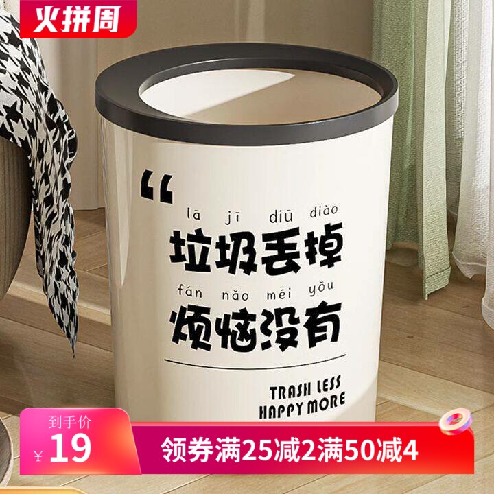 创意奶油风垃圾桶网红轻奢大容量厨用垃圾桶