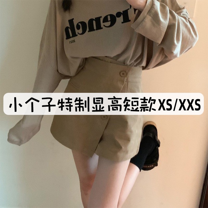 145矮小个子150女装秋季155卡其色可盐可甜a字不规则半身短裙裤xs