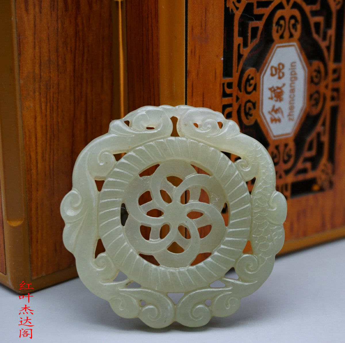 天然和田玉时来运转吊坠青海料龙凤吉祥花挂件双面镂空龙凤玉佩