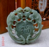 Натуральная двусторонная подвеска из нефрита из округа Хотан, защитный амулет, аксессуар