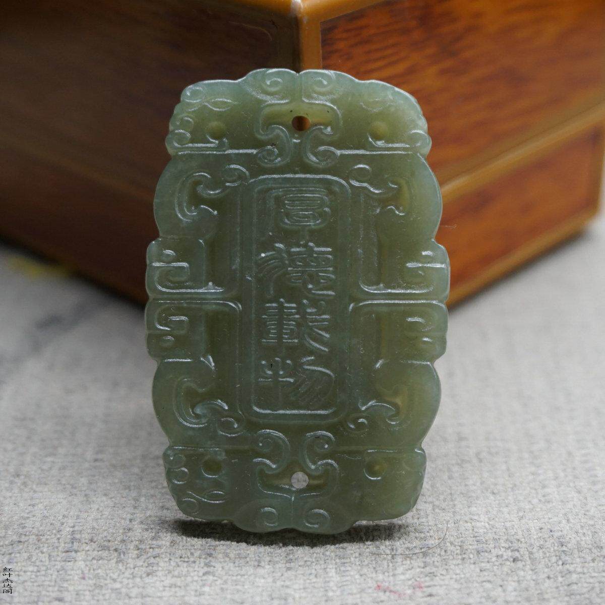 天然和田玉青白玉厚德载物坠