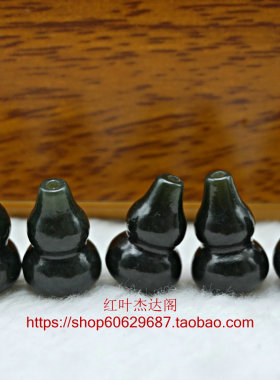 diy天然墨玉手工葫芦散珠
