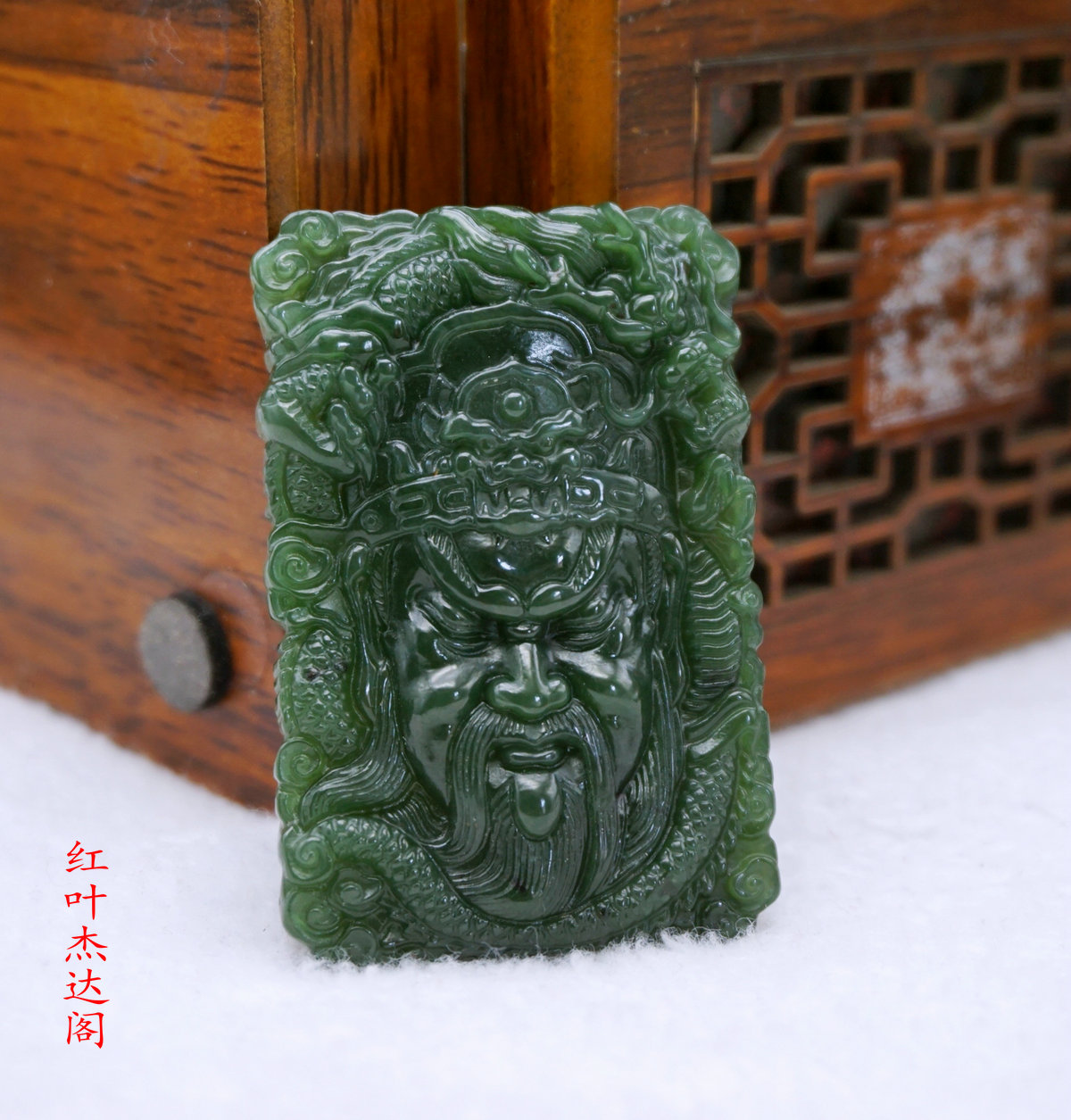关公武财神吊坠附证书天然和田玉