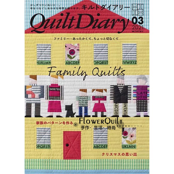 日本进口拼布杂志/期刊-Quilt Diary 2021年冬号