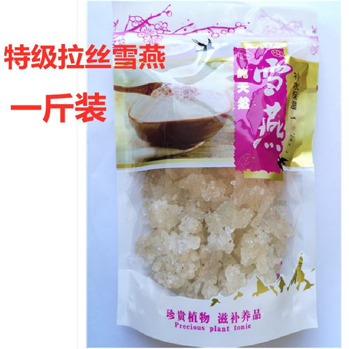 天然拉丝雪燕特级植物胶质