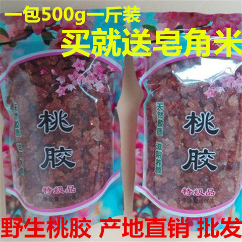 野生桃浆特级一斤装雪燕皂角米