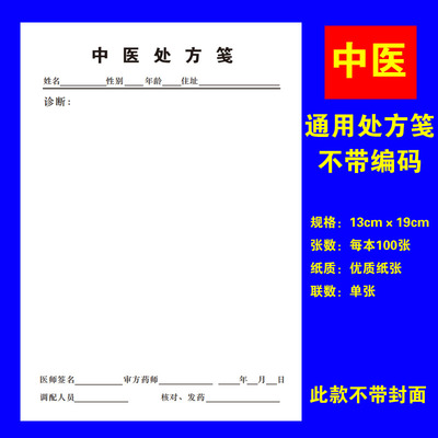 定做通用现货门诊精二麻醉儿科