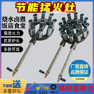 商用高压猛火灶煤气灶头配件炉芯液化气天然气快速炉头节能大锅灶