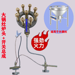 商用大锅灶炉头高压猛火灶头液化气灶芯煤气中压大火力炉心配件