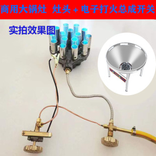 商用酒宴席大锅灶灶头改装电子打火液化气煤气中高压猛火炉头配件