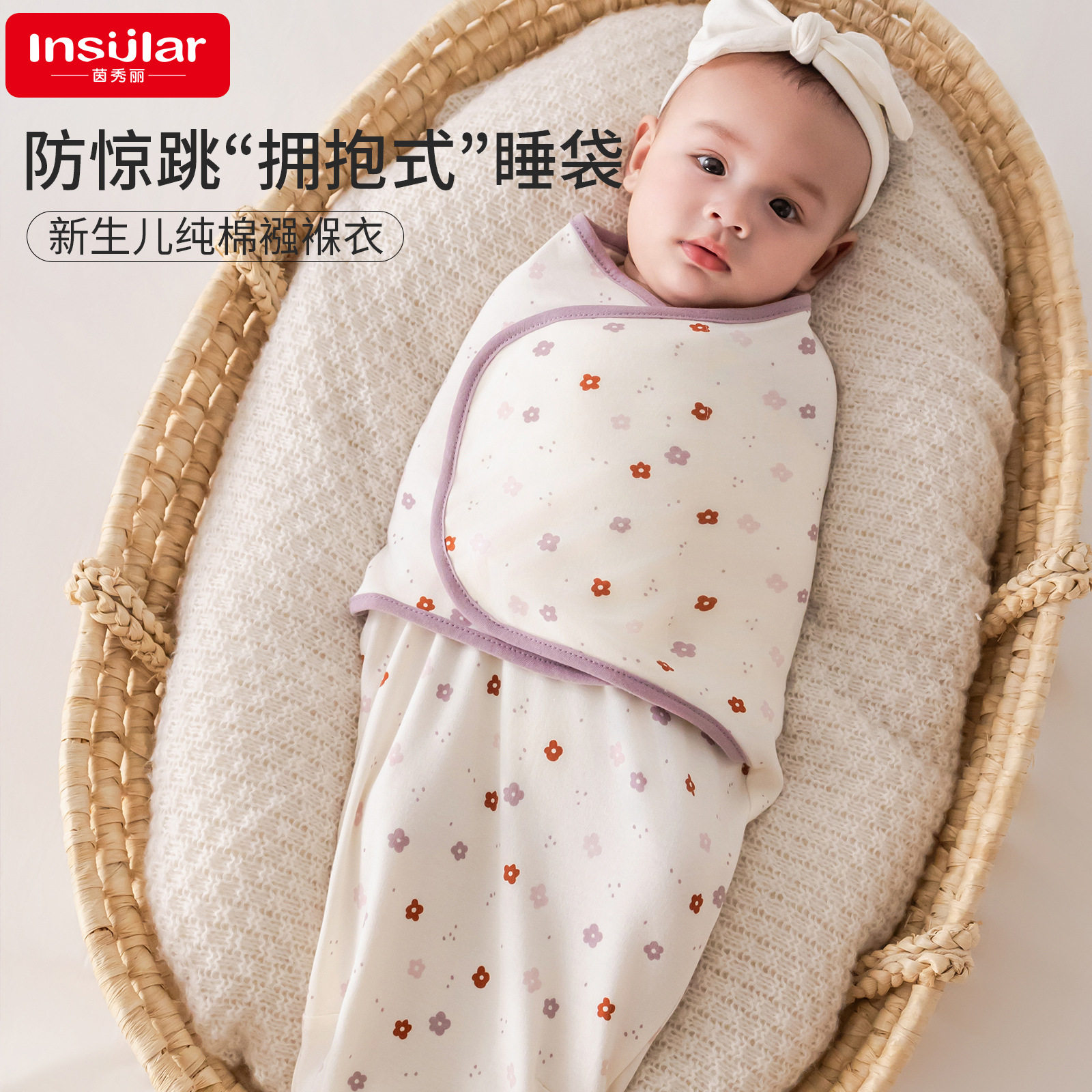 婴儿襁褓巾静音魔术贴防惊跳睡袋