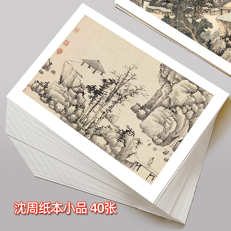 40张加厚高清临摹卡A5大小