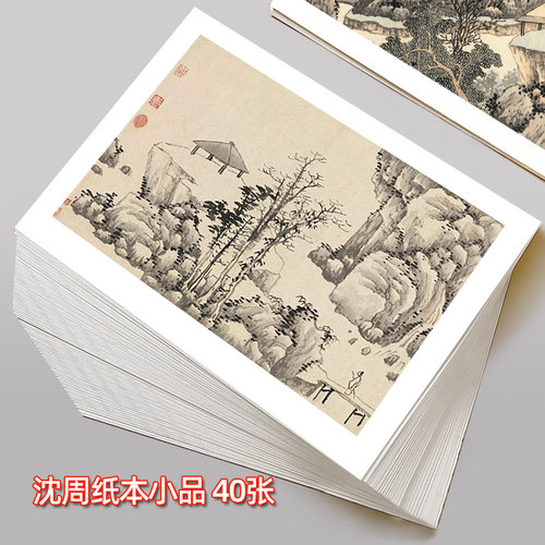 40张加厚高清临摹卡A5大小