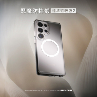 台湾DEVILCASE适用于三星S25Ultra恶魔防摔壳标准版2代透明全包军规磁吸Magsafe手机壳S25U恶魔盾支架保护套