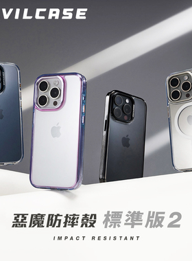 台湾DEVILCASE适用于iPhone15ProMax恶魔防摔壳标准版2代Magsafe透明军规磁吸全包手机壳15Pro三料TPU保护套