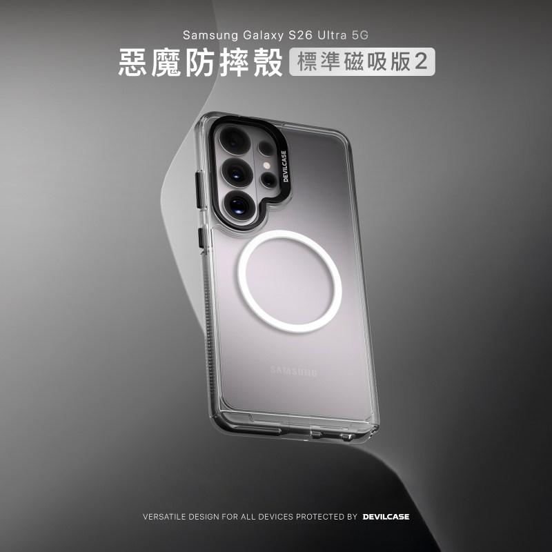 台湾DEVILCASE适用于三星S26Ultra恶魔防摔壳标准版2代透明全包军规磁吸Magsafe手机壳S26U恶魔盾支架保护套