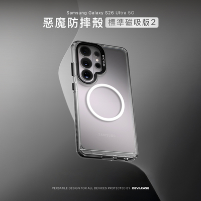 台湾DEVILCASE适用于三星S26Ultra恶魔防摔壳标准版2代透明全包军规磁吸Magsafe手机壳S26U恶魔盾支架保护套