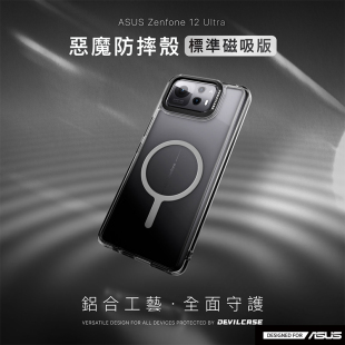 台湾DEVILCASE适用于华硕Zenfone12Ultra恶魔防摔壳标准版透明磁吸全包手机壳官方授权认证轻量化军规保护套