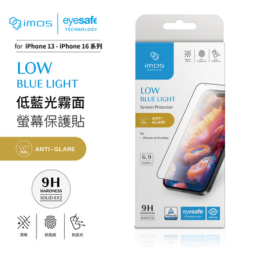 imos低蓝光雾面荧幕钢化玻璃膜