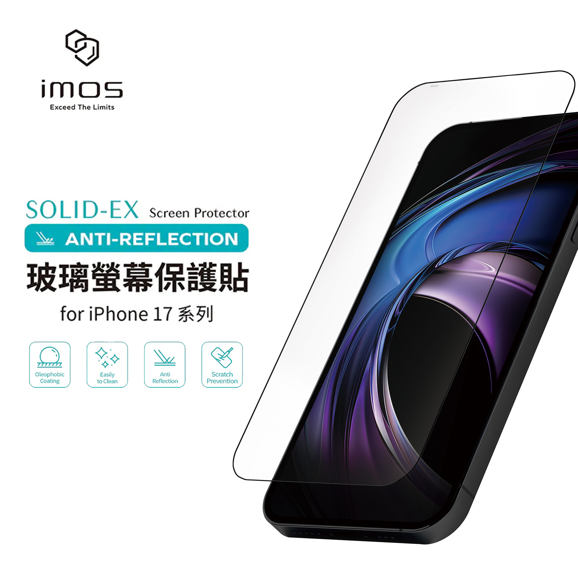 台湾imos适用于iPhone17ProMax/16Pro高清AR抗反射增透电竞顺滑钢化玻璃膜iPhone17保护贴膜全屏防反光强光