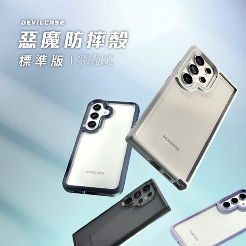新上市S24Ultra恶魔防摔壳标准版