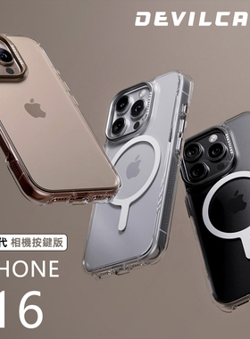 台湾DEVILCASE适用于iPhone16ProMax恶魔防摔壳标准版2代Magsafe全包透明军规磁吸手机壳16Pro三料TPU保护套