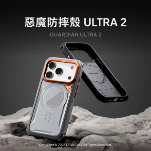 台湾DEVILCASE适用于iPhone17ProMax恶魔防摔Ultra2磁吸17Pro散热手机壳电竞降温磨砂软硬军规模组全包保护套