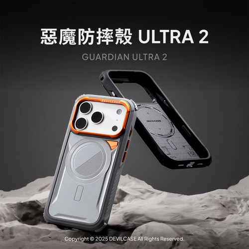 17恶魔Ultra2磁吸防摔散热手机壳