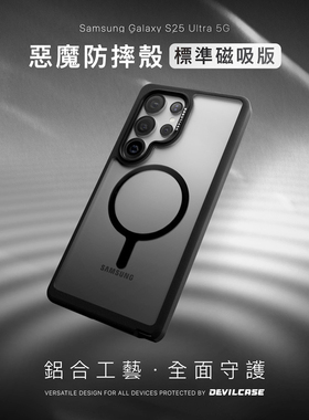 台湾DEVILCASE适用于Galaxy S25Ultra恶魔防摔壳三星S25U/S25/S25+全包手机壳恶魔盾透明磁吸潮牌支架保护套