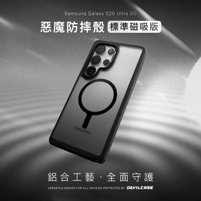 S25Ultra轻量化磁吸军规防摔壳