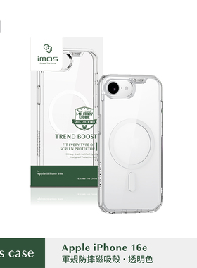 台湾imos适用于iPhone16e全透明轻量化军规磁吸双料防摔TPU硅胶软硬全包手机壳Magsafe简约个性潮牌保护套