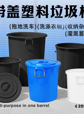 超大号塑料垃圾桶圆形水桶带盖厨房酒店工厂商用家用大容量环卫桶