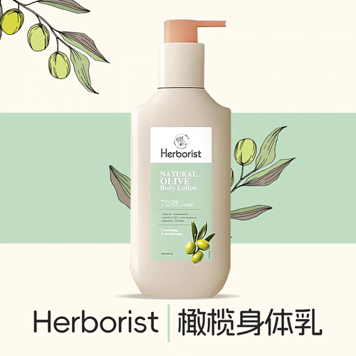 巴厘岛鸡蛋花保湿身体乳
