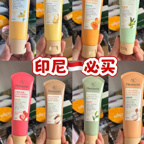 巴厘岛Herborist佰草集鸡蛋花