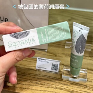 印尼巴厘岛Sensatia润唇膏15mL保湿滋润补水防干裂淡化唇纹