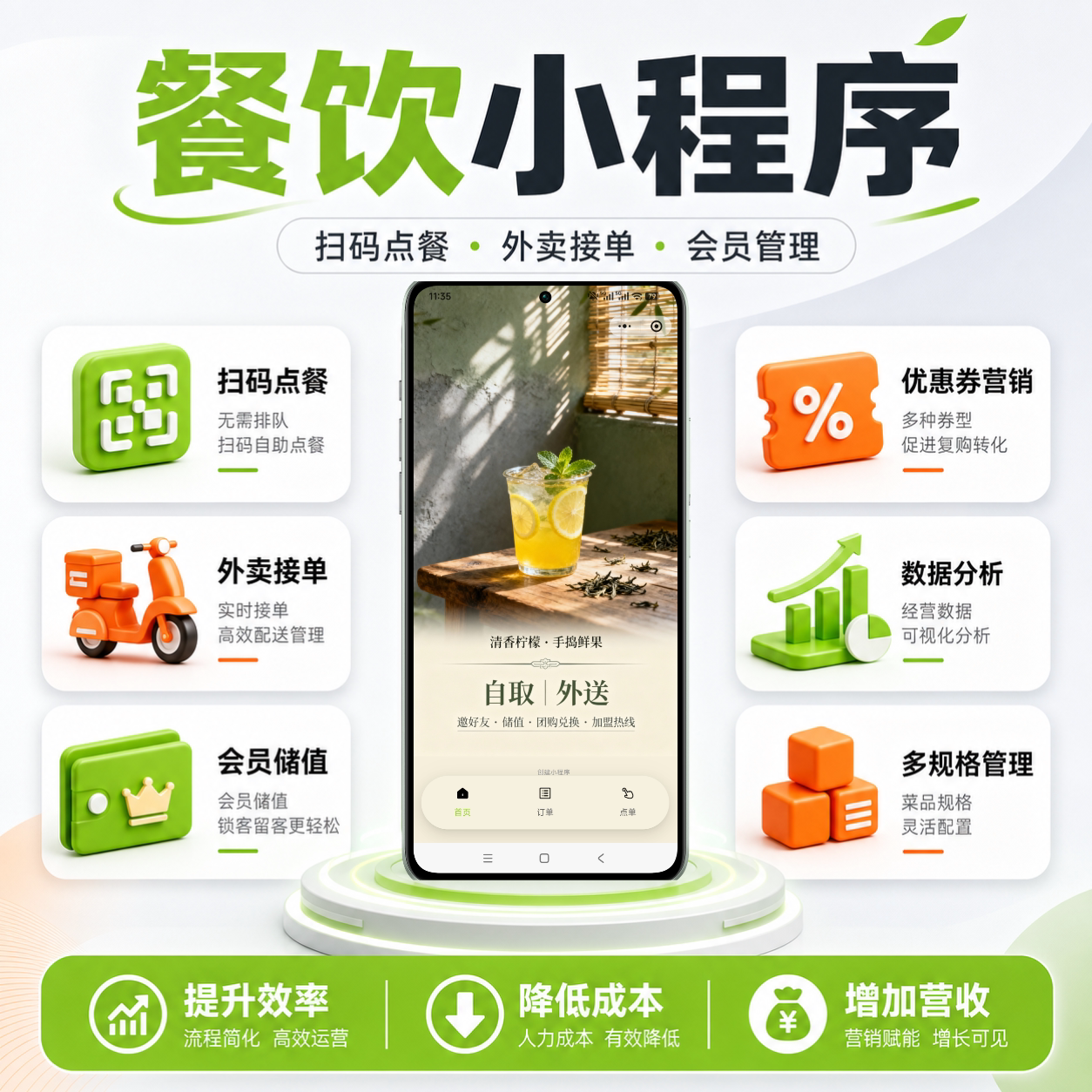 微信小程序扫码点单下单餐饮店点餐外卖系统开发商城堂食抖音核销