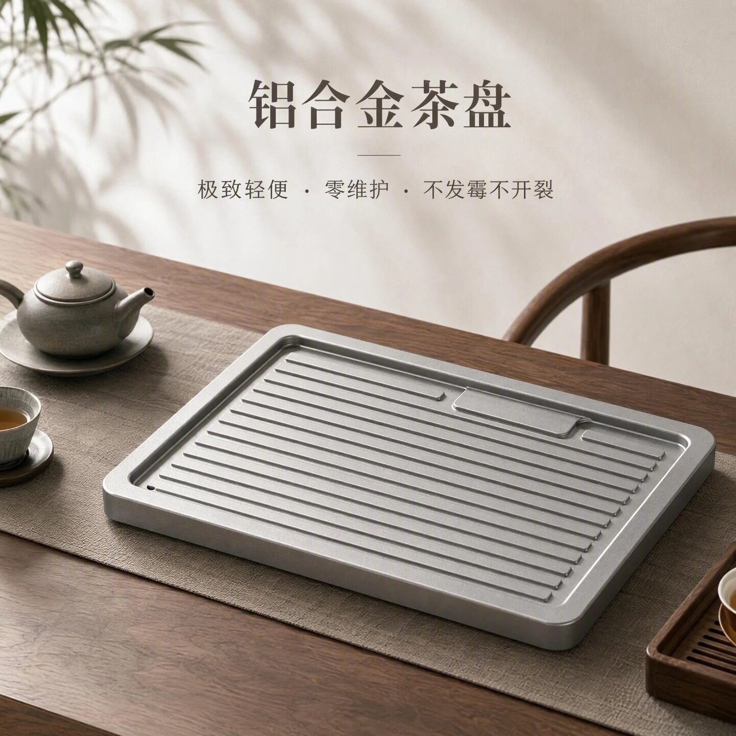 纯铝茶盘铝合金小型家用高端大气图片
