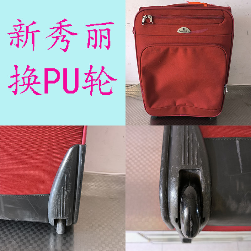 适配秀丽拉杆箱维修配件更换静音轴承轮子箱包配件轮子